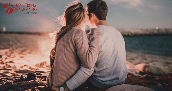 Hữu xạ tự nhiên hương trong tình yêu